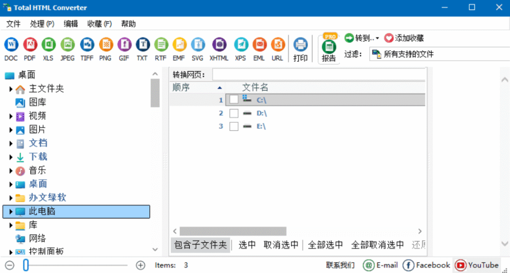 图片[1]-CoolUtils Total HTML Converter v5.1.0.338 多语便携版 – HTML文件转换-办文绿软
