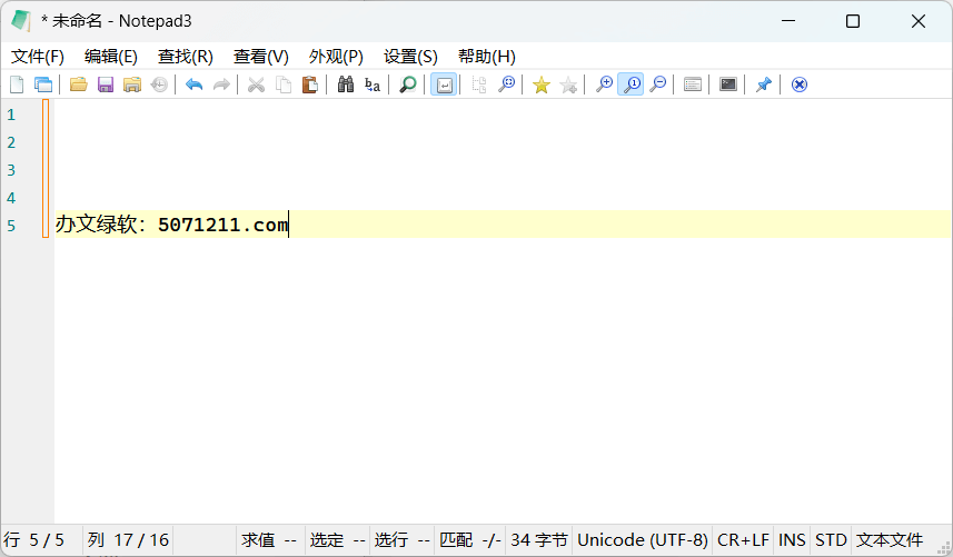 图片[1]-Notepad3 v7.26.602.1 – 开源文本编辑器-办文绿软
