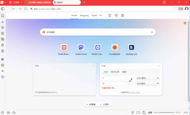 图片[1]-Vivaldi 浏览器 v8.0.4033.44 – 跨平台的免费浏览器-办文绿软
