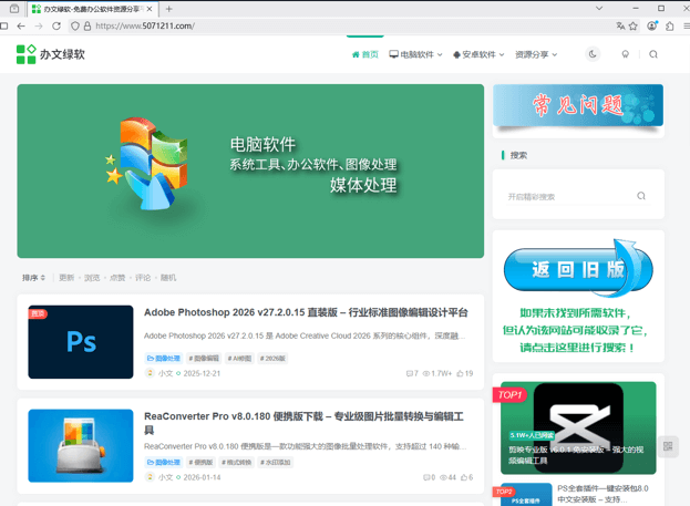 图片[1]-Waterfox v6.6.14 – 隐私优先的开源浏览器-办文绿软