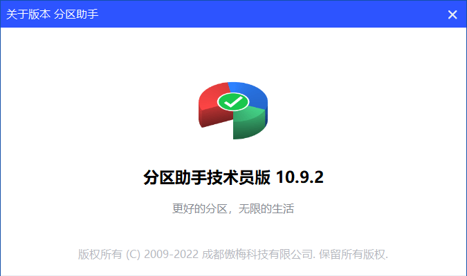 图片[1]-AOMEI PAssist-Tech-v10.11.0 中文绿色版 – 傲梅无损分区-办文绿软