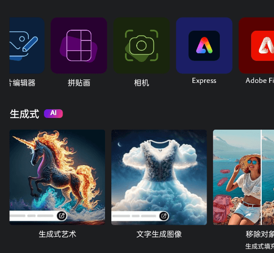 图片[1]-Adobe Photoshop Express Premium v18.1.33 安卓版 – 专业照片编辑工具-办文绿软