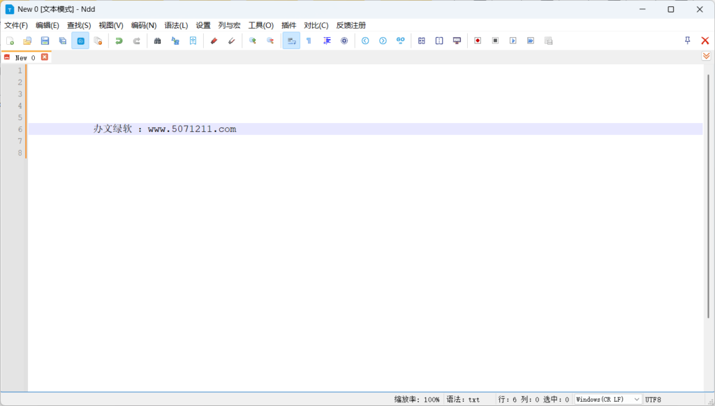 图片[1]-Notepad– v3.8.0 便携+安装版 – 轻量级代码编辑器-办文绿软