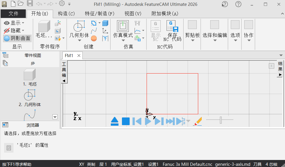 图片[1]-Autodesk FeatureCAM Ultimate 2026 – 数控编程工具-办文绿软