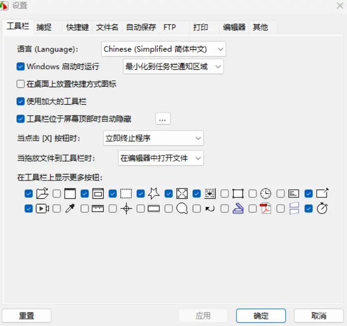 图片[1]-FastStone Capture v11.3 – 轻量高效屏幕截图与录屏工具-办文绿软
