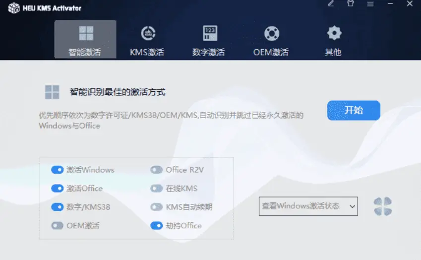 图片[1]-HEU KMS Activator HorseEdition v64.0 – Windows/Office 激活工具-办文绿软