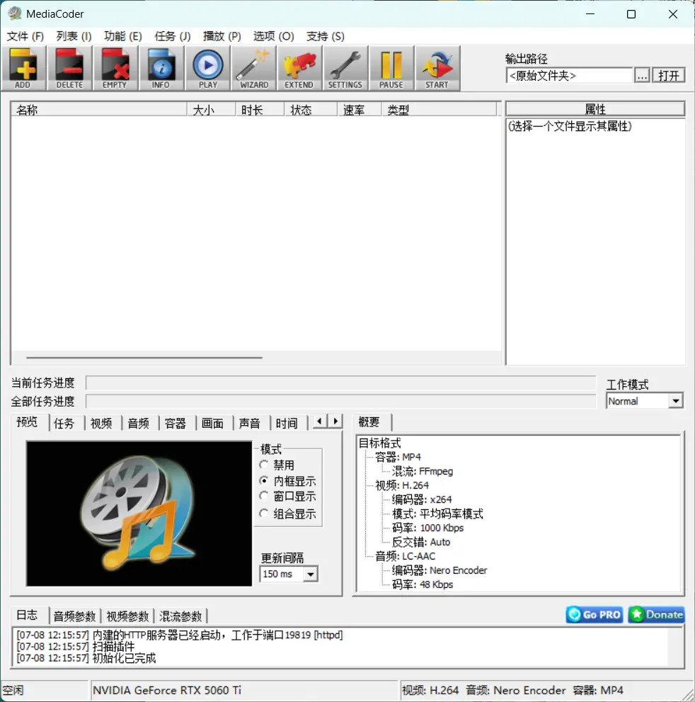 图片[1]-MediaCoder v0.8.68 中文绿色版 – 音视频转换压缩软件-办文绿软