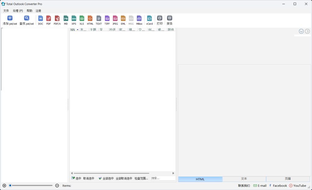图片[1]-CoolUtils Total Outlook Converter Pro v5.1.1.626 多语便携版 – 多功能邮件转换工具-办文绿软
