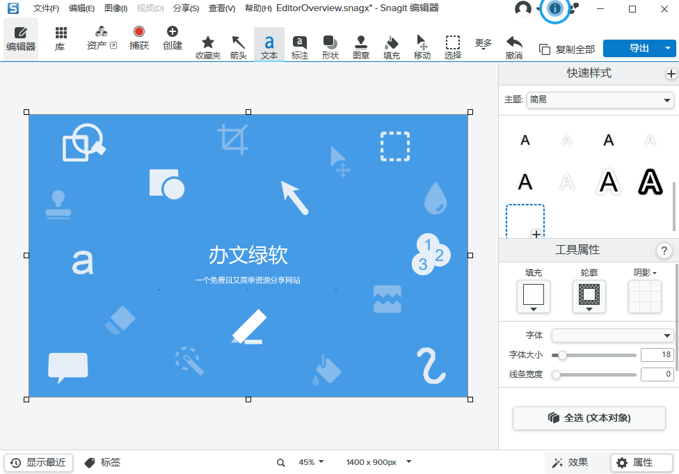 图片[1]-TechSmith Snagit 2026 v26.3.1.11825 汉化免激活版-办文绿软