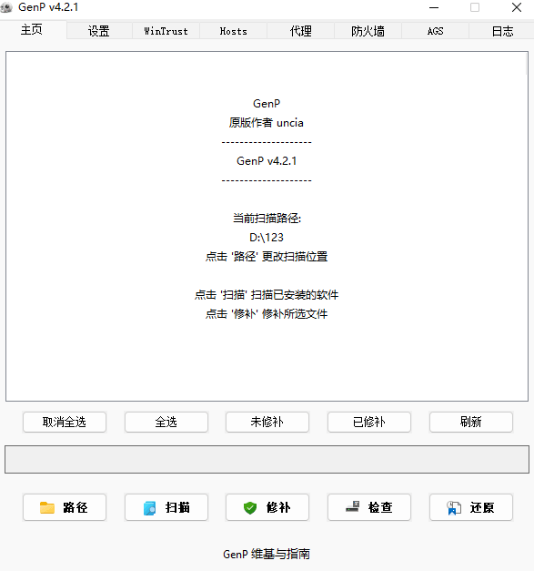 图片[1]-AdobeGenP v4.2.1 中文绿色版 – Adobe 全家桶激活工具-办文绿软