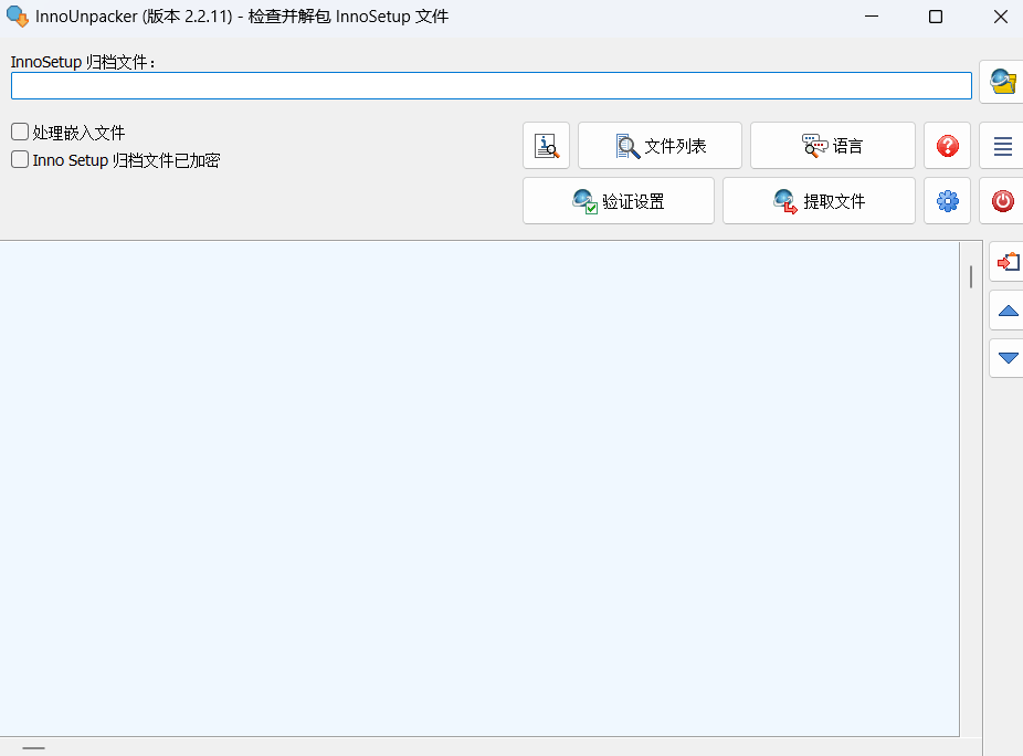 图片[1]-Inno Unpacker v2.2.11 安装+中文绿色版 – Inno Setup解包器-办文绿软