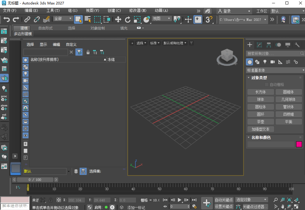 图片[1]-Autodesk 3ds Max 2027.2 中文版 – 专业3D建模与动画工具-办文绿软