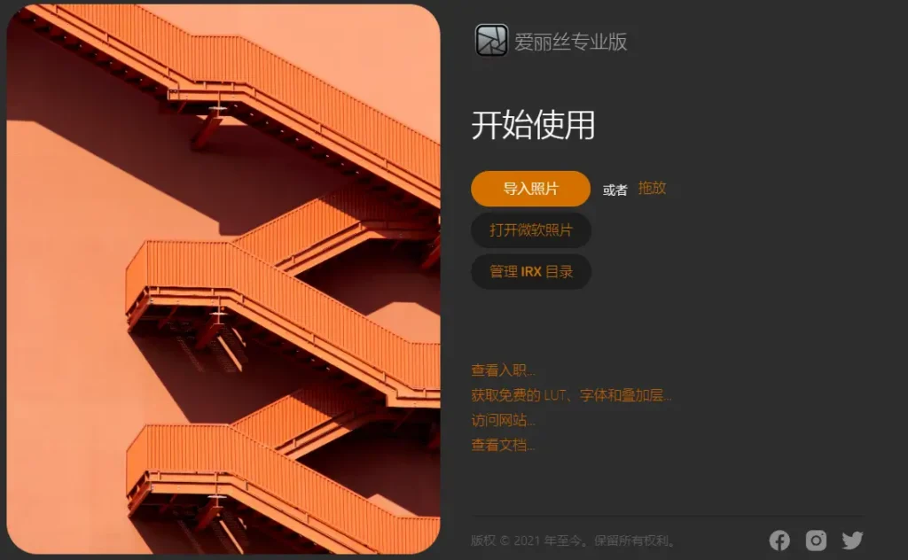 图片[1]-Irix HDR Pro v2.3.58 中文直装版 – HDR图像处理软件-办文绿软
