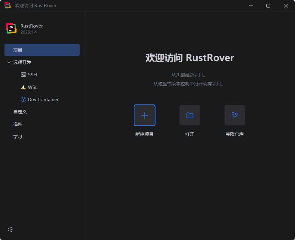 图片[1]-JetBrains RustRover 2026.1.4 中文直装版 – Rust语言集成开发环境-办文绿软