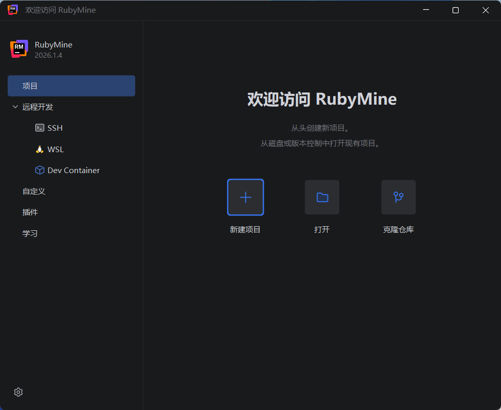 图片[1]-JetBrains RubyMine 2026.1.4 中文直装版 – Ruby集成开发环境-办文绿软
