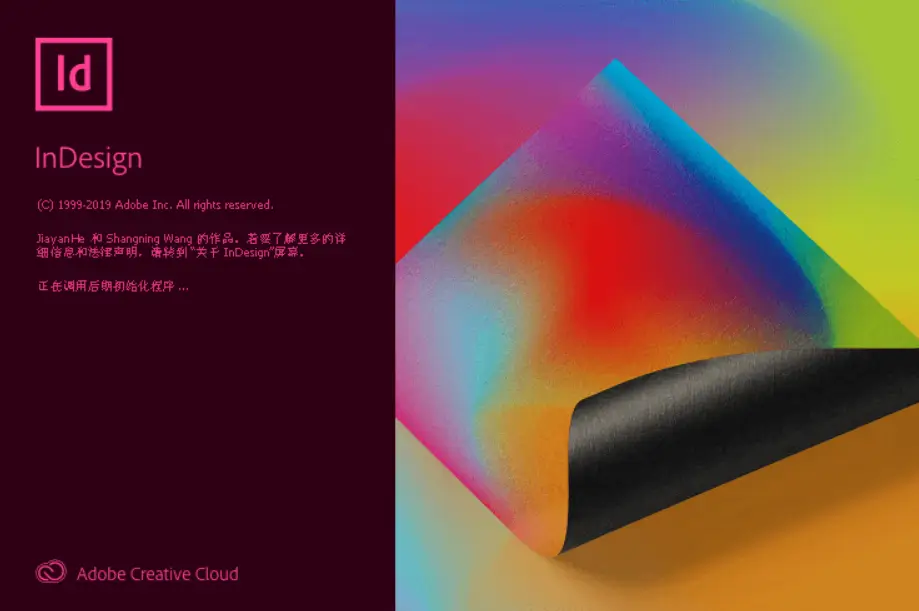 图片[1]-Adobe InDesign 2026 v21.5.1.73 直装版 – 专业排版与页面设计工具-办文绿软