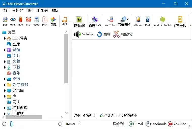 图片[1]-CoolUtils Total Movie Converter v4.1.0.88 多语便携版 – 视频转换工具-办文绿软