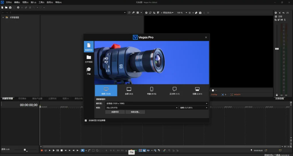 图片[1]-BorisFX Vegas Pro v2026.0.3.189 多语言版 – 视频剪辑后期制作工具-办文绿软