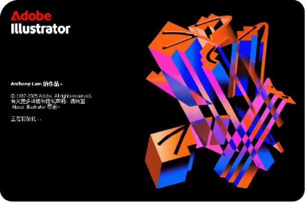 图片[1]-Adobe Illustrator 2026 v30.7.0.114 直装版 – 专业矢量设计与图形创作平台-办文绿软