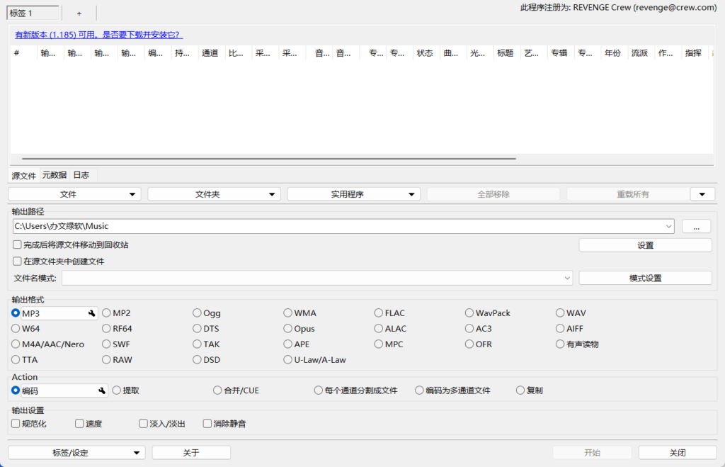 图片[1]-Xrecode3 v1.188 多语便携版 – 多功能音频转换工具-办文绿软