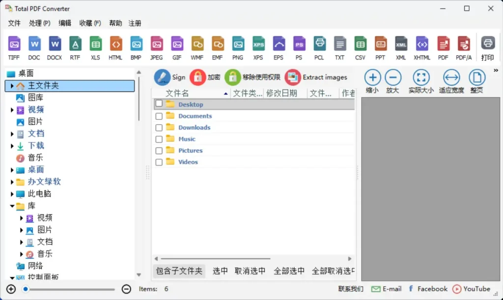 图片[1]-CoolUtils Total PDF Converter v6.5.0.189 多语便携版 – PDF文件转换工具-办文绿软
