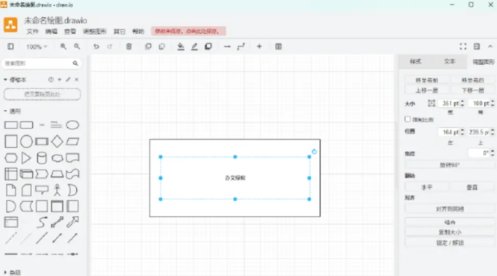 图片[1]-draw.io v31.3.2 – 免费开源流程图与图表绘制工具-办文绿软