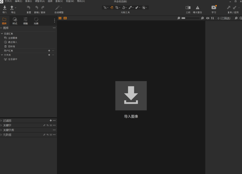 图片[1]-Capture One Enterprise v16.8.5.3709 安装版 – 飞思 RAW 处理软件-办文绿软
