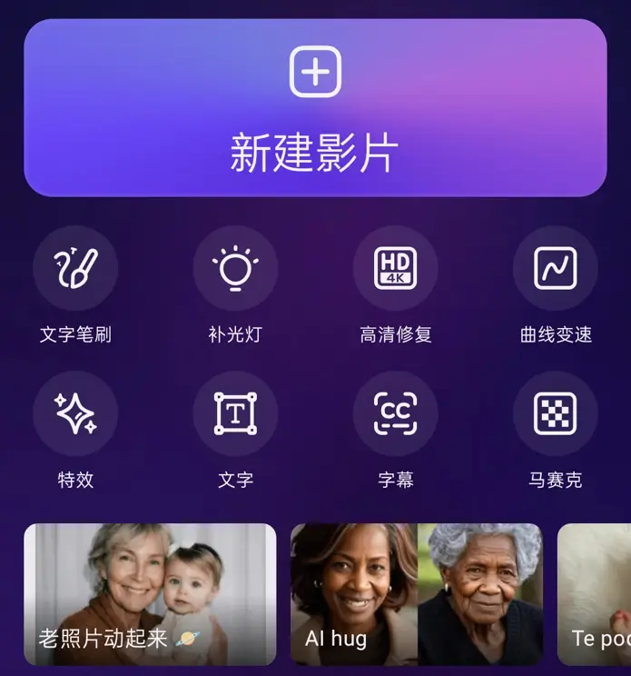 图片[1]-VivaCut v4.5.3 安卓高级专业版 – 视频剪辑神器-办文绿软