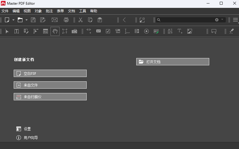 图片[1]-Master PDF Editor v5.9.99 便携+安装版 – PDF编辑工具-办文绿软