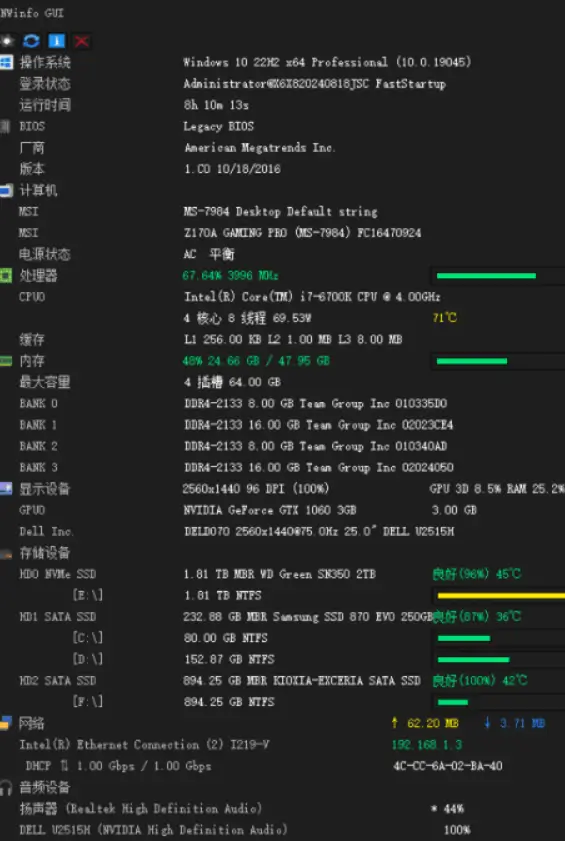 图片[1]-NWinfo v1.6.6.0 中文绿色版 – 硬件信息检测工具-办文绿软