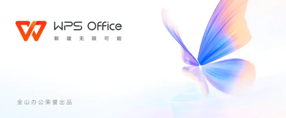 图片[1]-WPS Office 2019 v11.8.2.12344 专业增强优化版 (08.06) – 高效办公套件-办文绿软