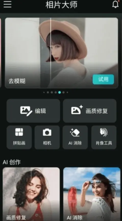 图片[1]-PhotoDirector 安卓版 v20.15.1 b90201510 修改版 – 全能AI图片编辑工具-办文绿软