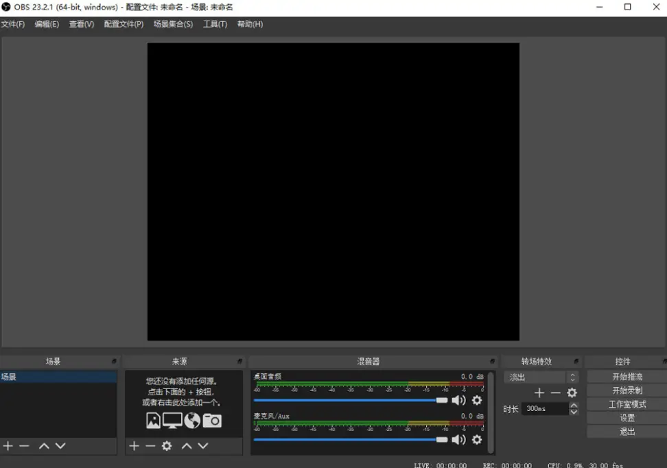 图片[1]-OBS Studio v32.2.2 – 免费开源的专业级直播与录屏软件-办文绿软