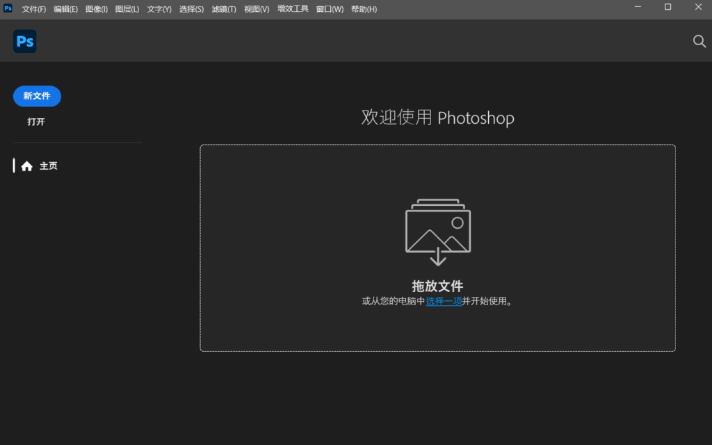 图片[1]-Adobe Photoshop 2026 v27.9.1.1 便携版 – 专业图像编辑与创意设计软件-办文绿软