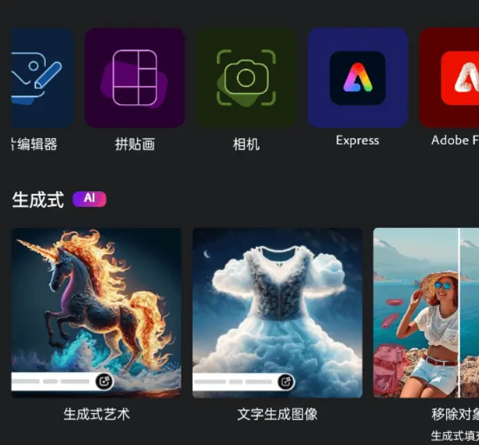 图片[1]-Adobe Photoshop Express Premium v18.3.39 安卓版 – 专业照片编辑工具-办文绿软