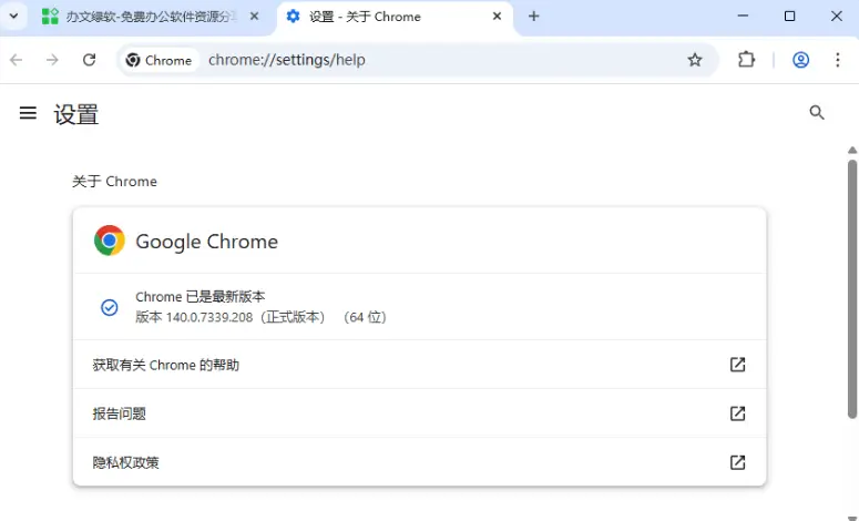 图片[1]-Google Chrome v152.0.7977.65 官方正式版 – 谷歌浏览器-办文绿软