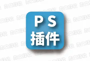 PS插件 Icon Library 2 v2.0.0 – 图标库插件-办文绿软