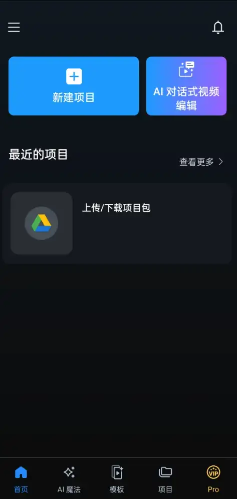 图片[1]-威力导演安卓版 PowerDirector v16.5.5 b2607291 – 手机视频剪辑工具-办文绿软