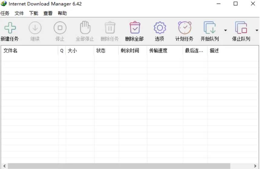 图片[1]-Internet Download Manager v6.43.8 直装版 – IDM下载器-办文绿软