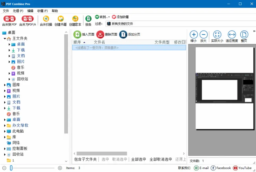 图片[1]-CoolUtils PDF Combine Pro v4.2.0.194 多语便携版 – PDF合并工具-办文绿软