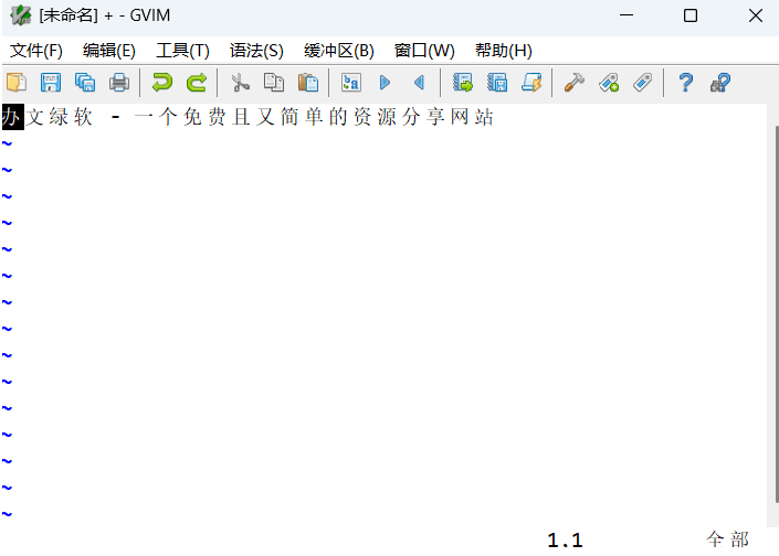 图片[1]-Vim v9.2.0958 中文绿色版 – 支持多种编程语言编辑器-办文绿软