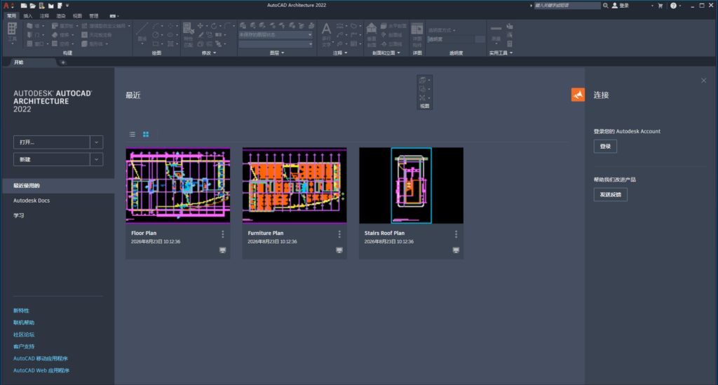 图片[1]-AutoCAD Architecture (建筑版) 2022 – 建筑施工图专业绘图设计工具-办文绿软