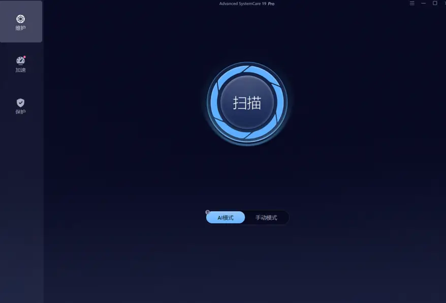图片[1]-Advanced SystemCare 19 Pro v19.5.0.231 中文便携版 – 电脑加速清理软件-办文绿软