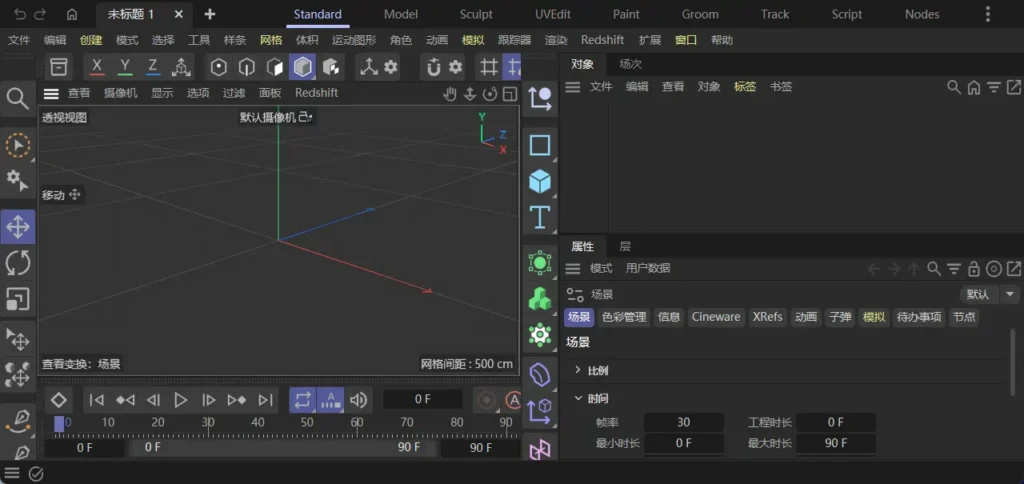 图片[1]-Maxon Cinema 4D 2026.3.4 安装版 – 专业3D建模与动画工具-办文绿软