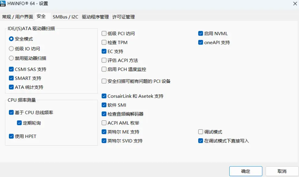 图片[1]-HWiNFO v8.52.6060 – 专业硬件信息与系统监控工具-办文绿软