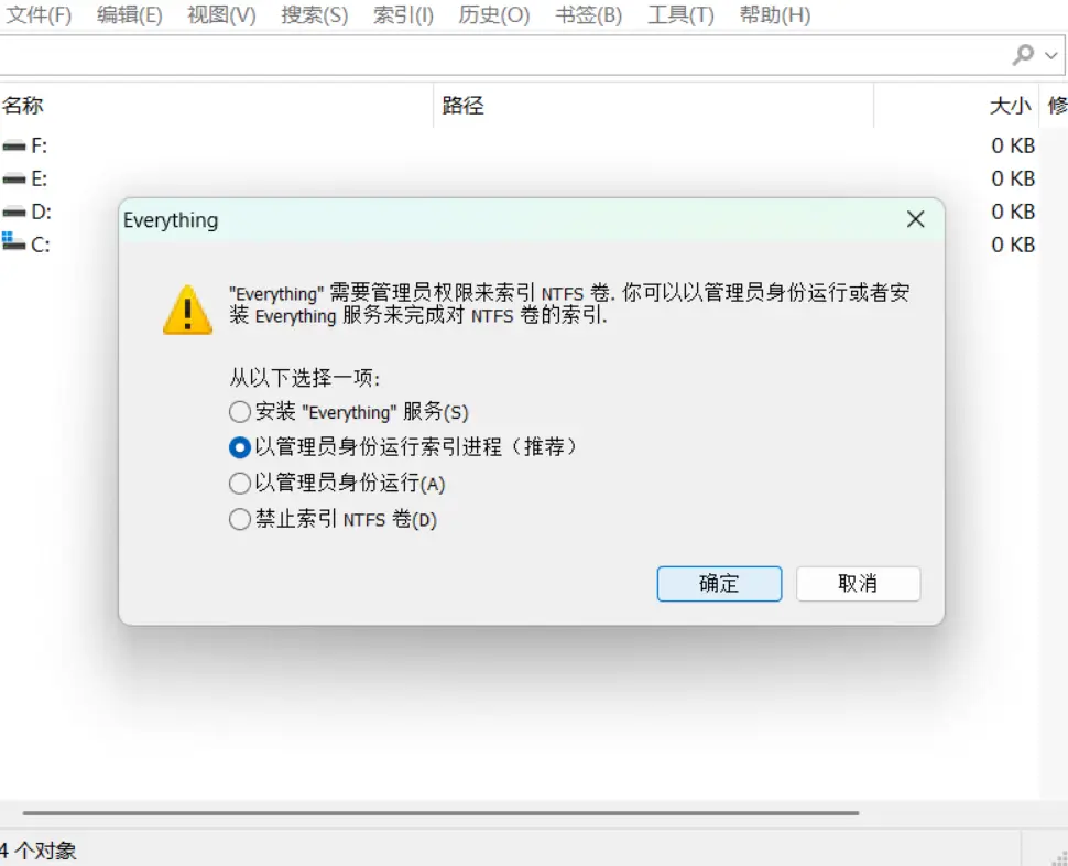 图片[1]-Everything v1.5.0.1423b x64/x86 便携版 – 极速本地文件搜索工具-办文绿软
