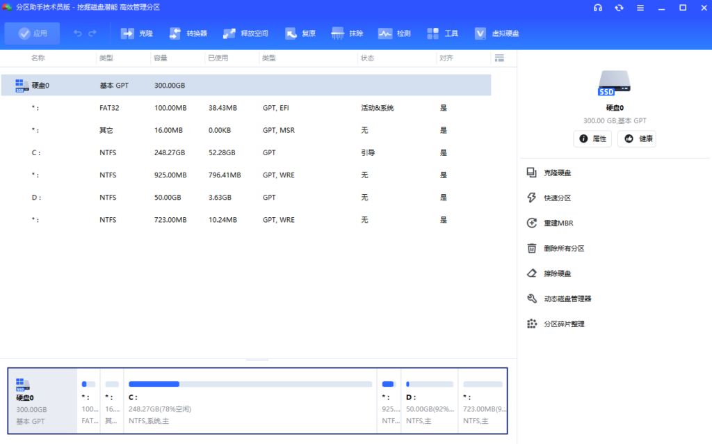 图片[1]-AOMEI Partition Assistant v10.12.0 多语便携版 – 磁盘分区工具-办文绿软