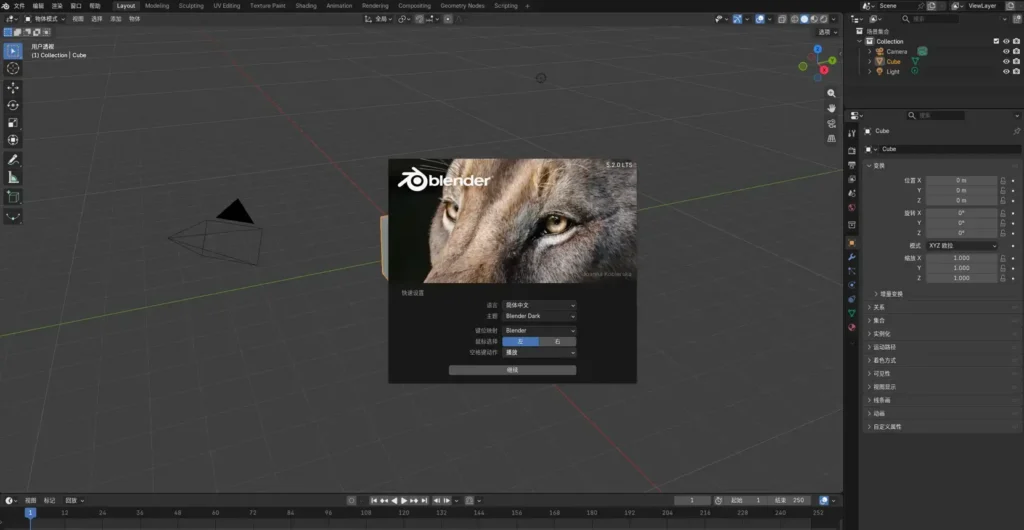 图片[1]-Blender 5.2.1 安装 + 便携版 – 开源全能三维创作套件-办文绿软