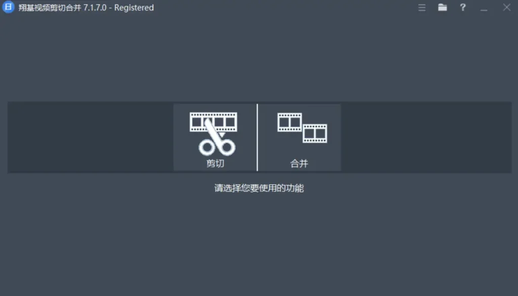 图片[1]-Fast Video Cutter Joiner v7.2.0.0 多语便携版 – 无损视频剪切合并工具-办文绿软