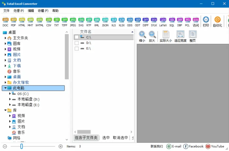 图片[1]-CoolUtils Total Excel Converter v7.1.0.144 便携版 – Excel批量转换工具-办文绿软